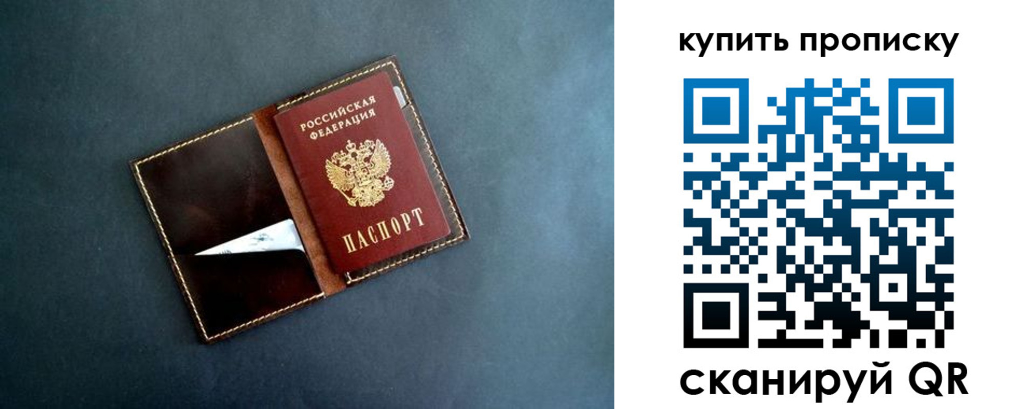 временная регистрация законно в Трубчевске