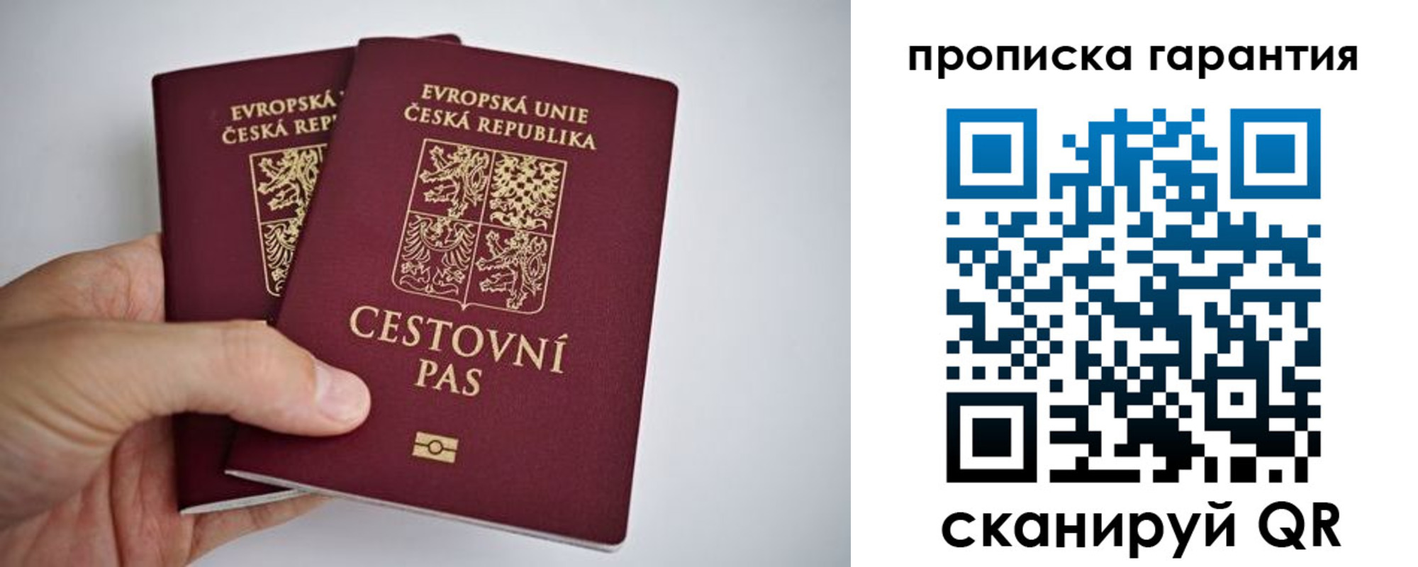 прописка в Трубчевске