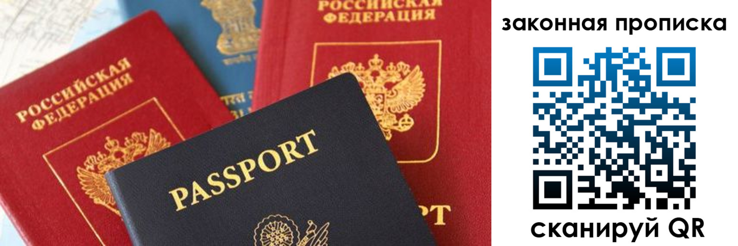 прописка для кредита в Трубчевске