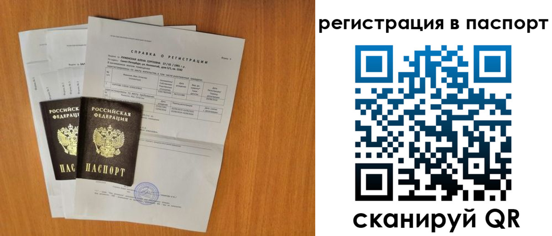 где прописаться в Трубчевске