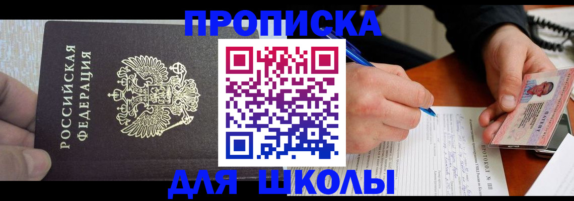 прописка паспорт в Трубчевске