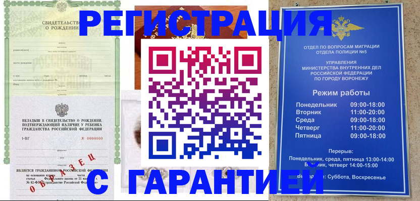 регистрация для дет. сада в Трубчевске