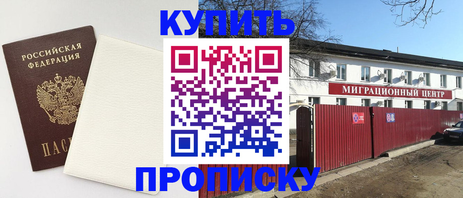 где прописаться в Трубчевске