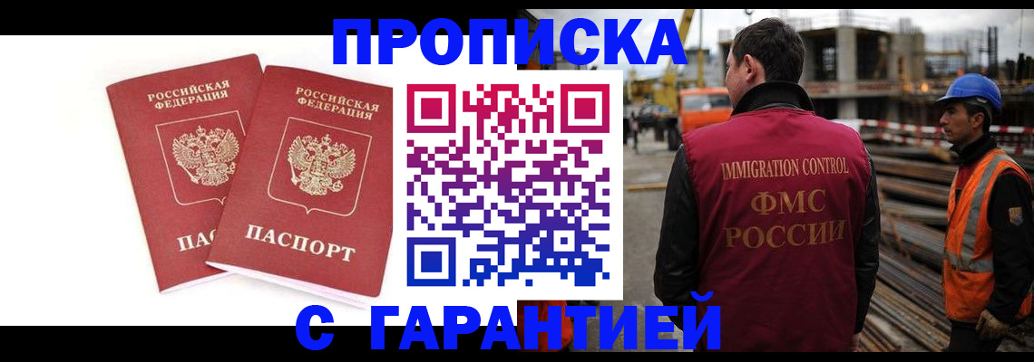 прописка ребенка в Трубчевске