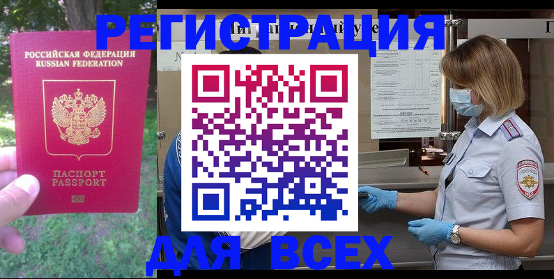 временная регистрация поиск в Трубчевске