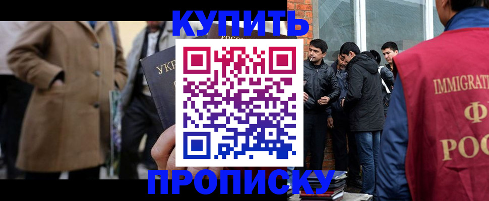прописка регистрация в Трубчевске