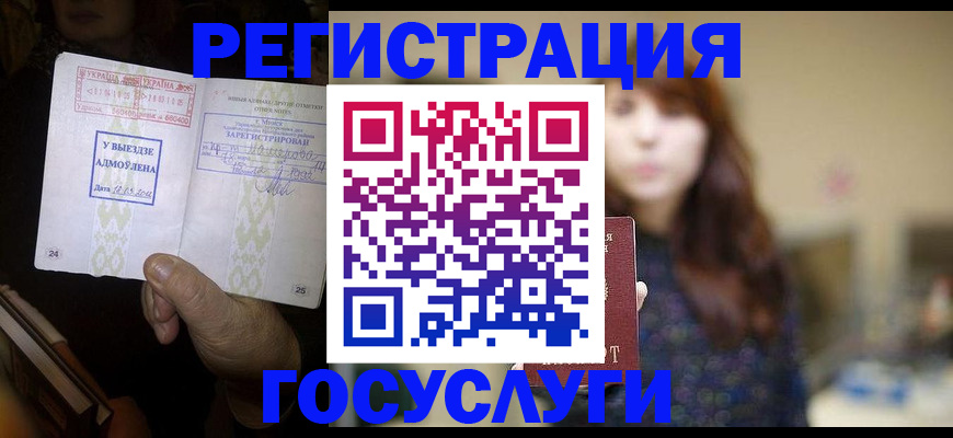 временная регистрация для школы в Трубчевске